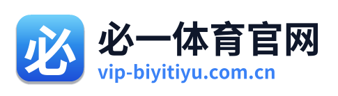 必一体育官网